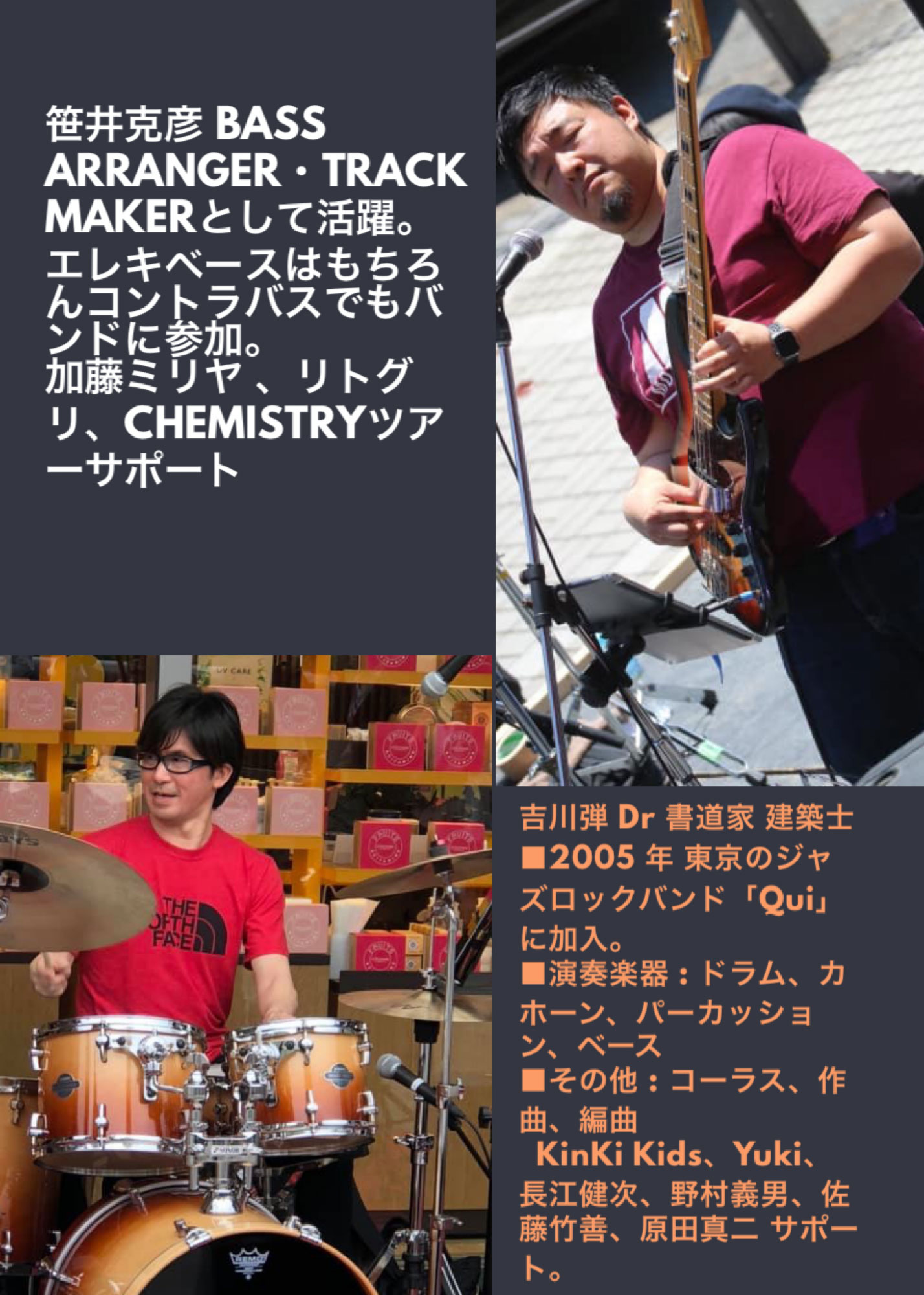 12月15日（日）のライブ出演者情報