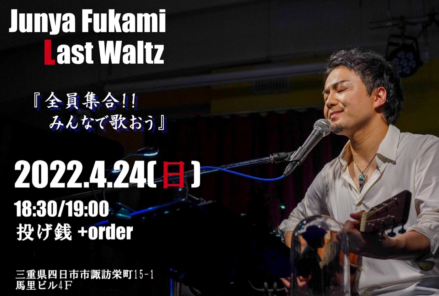 4月24日（日）のライブポスター